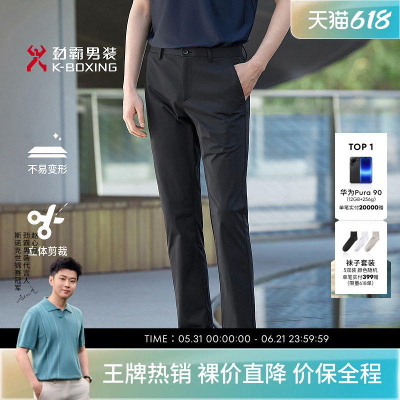劲霸男装男士夏季薄款裤子商务休闲通勤直筒轻盈微弹透气休闲裤男
