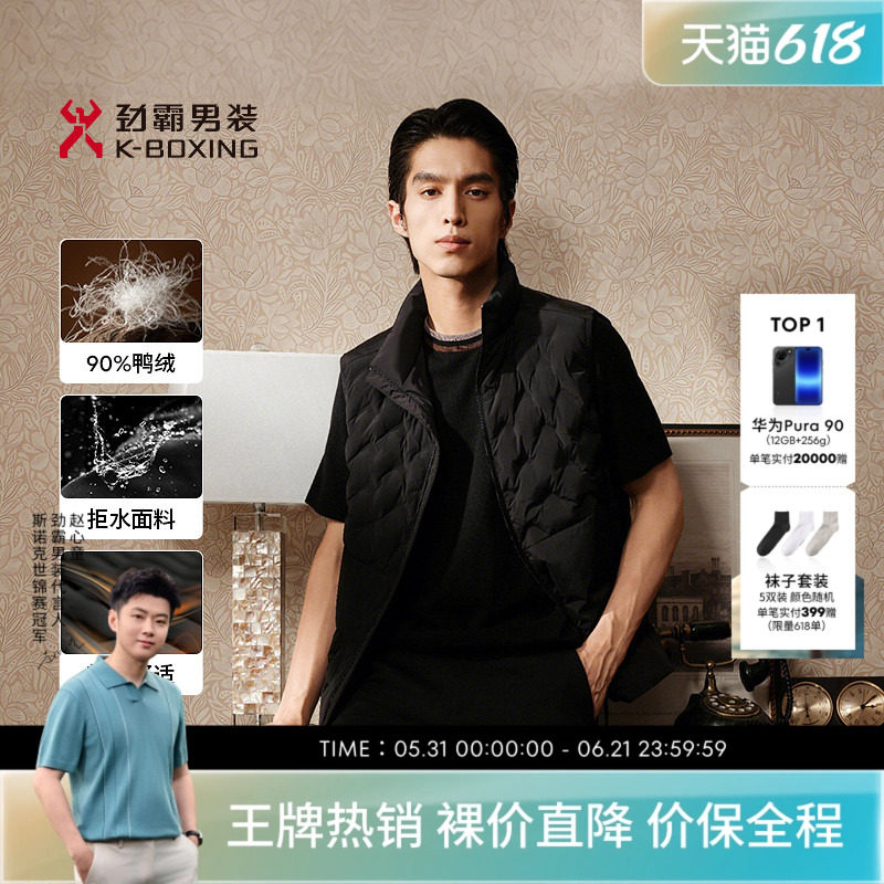 劲霸男装秋冬时尚拒水肌理感茄克羽绒背心│NBKN3315