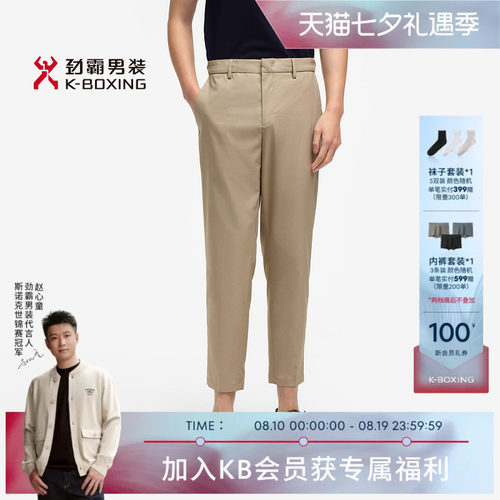 劲霸男装春夏轻商旅直筒锥形休闲九分裤│BSCE2344