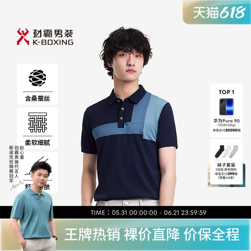 劲霸男装男士polo衫春夏波普艺术风翻领夏日撞色短袖T恤BTTE1303