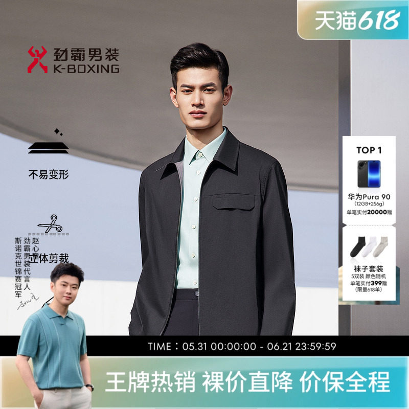 【双面穿】劲霸男装男士外套春季高端工装时尚休闲痞帅夹克男正品
