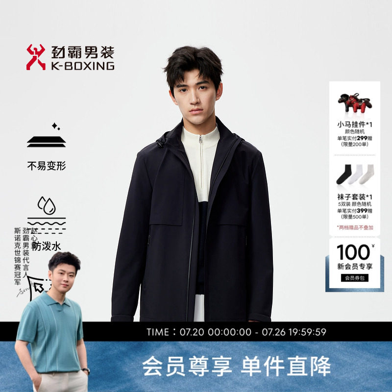 劲霸男装秋冬假日中长版商旅夹克外套│VKZR3259