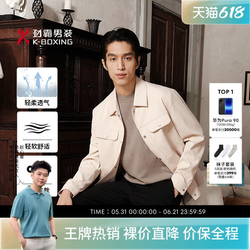 劲霸男装男士夹克春秋胸前袋时尚商务翻领百搭青年短款茄克外套