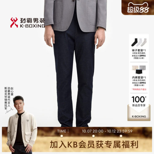 劲霸男装春夏蚕丝宽松直筒商务牛仔裤┃HQRE2345
