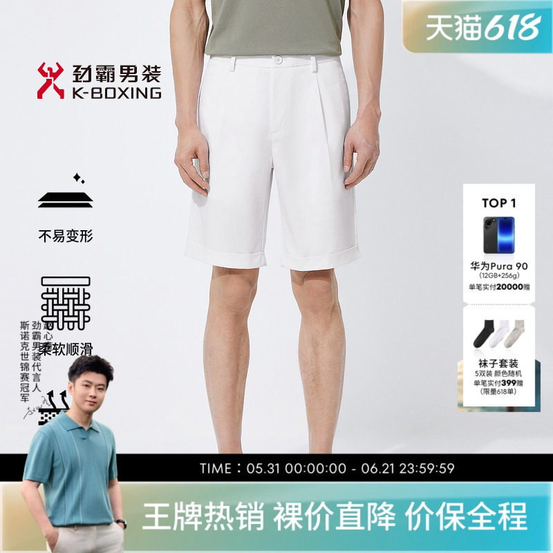 劲霸男装男士短裤夏季轻薄透气五分裤外穿宽松直筒帅气休闲裤装男