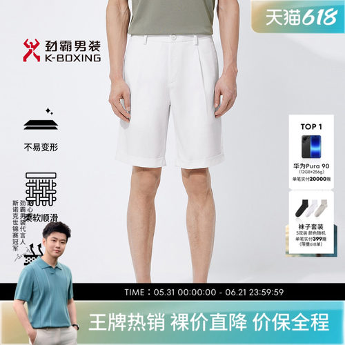 劲霸男装男士短裤夏季轻薄透气五分裤外穿宽松直筒帅气休闲裤装男