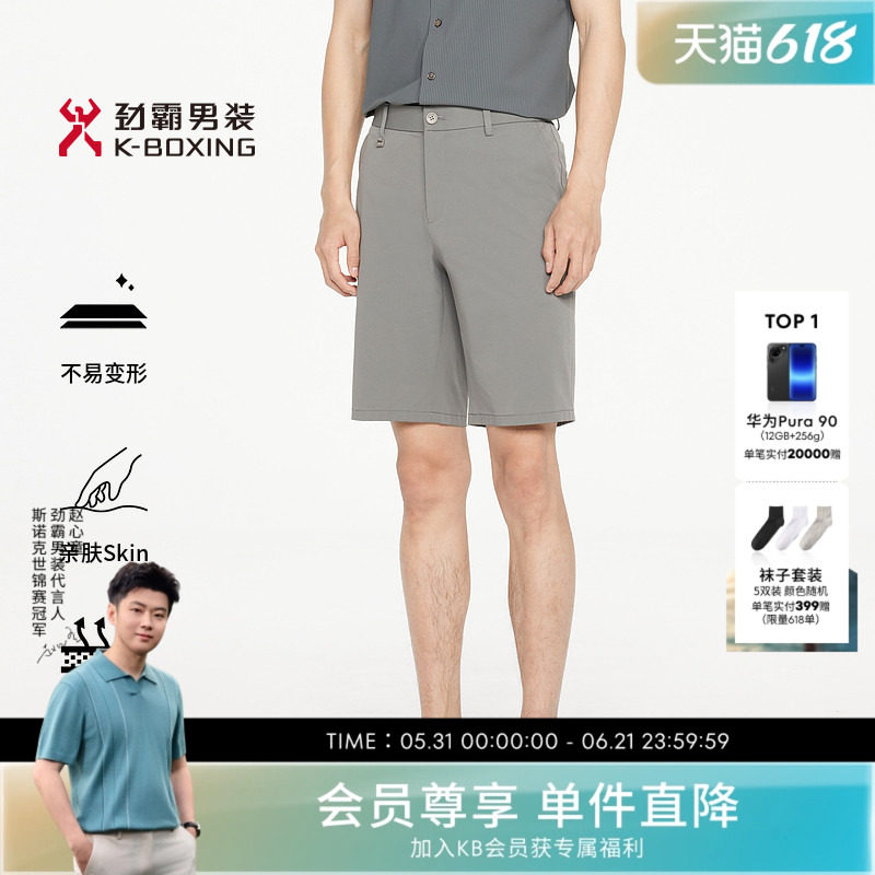 劲霸男装休闲五分裤春夏时尚商务休闲简约通勤短裤│BZCR2304