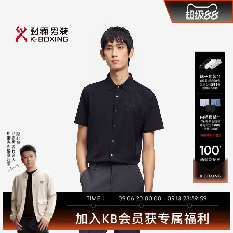 劲霸男装春夏简约印花微弹时尚短袖衬衫┃BDBE2344