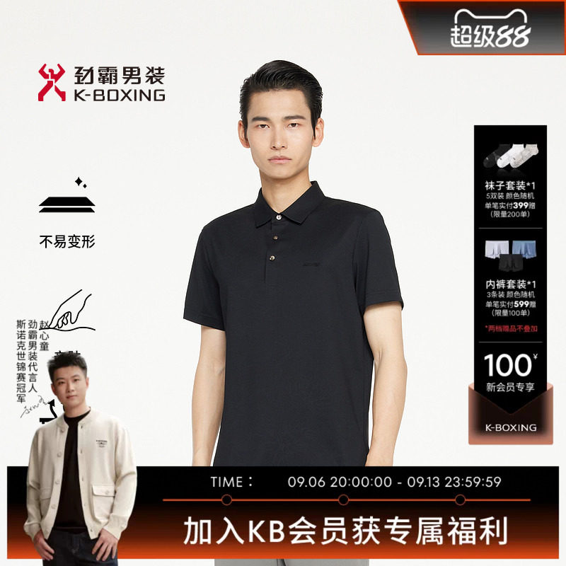劲霸男装春夏时尚商务休闲简约短袖T恤│BTBR2394图片