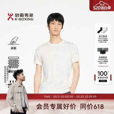 劲霸男装春夏时尚提花蚕丝羊毛针织工艺衫│FTTR2349