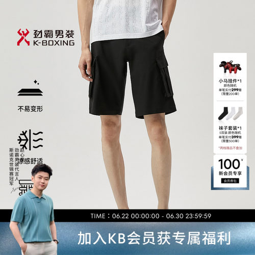 【军旅风】劲霸男装春夏潮流时尚轻薄透气休闲通勤工装短裤男