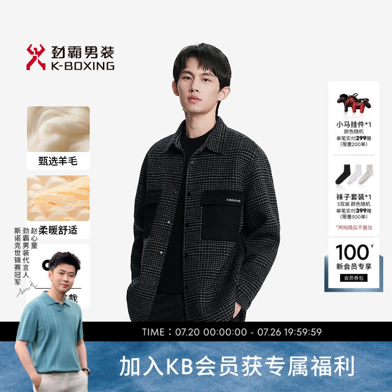 劲霸男装男士外套秋冬时尚夹克休闲格子衬衫式翻领毛呢茄克