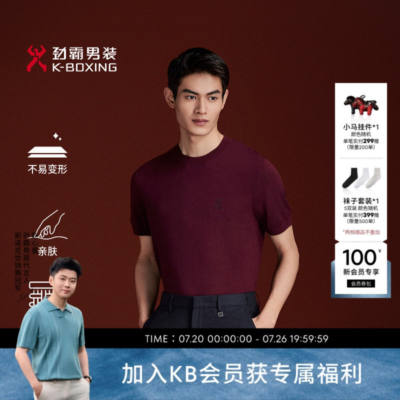 劲霸男装男士短袖毛T恤春季套头时尚圆领休闲高档羊毛混纺针织衫
