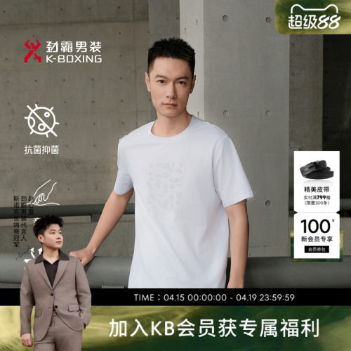 【7A抗菌】劲霸男装男士T恤春夏时尚通勤短袖T恤│NTPN1602