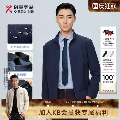 夹克K-boxing/劲霸防水科技面料