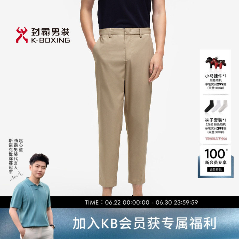 劲霸男装春夏轻商旅直筒锥形休闲九分裤│BSCE2344 - 实物图