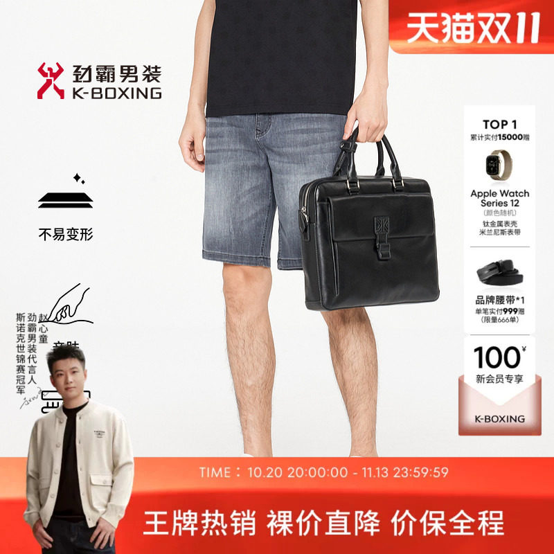 劲霸男装夏季舒适休闲时尚百搭男士牛仔短裤│FZRR2309