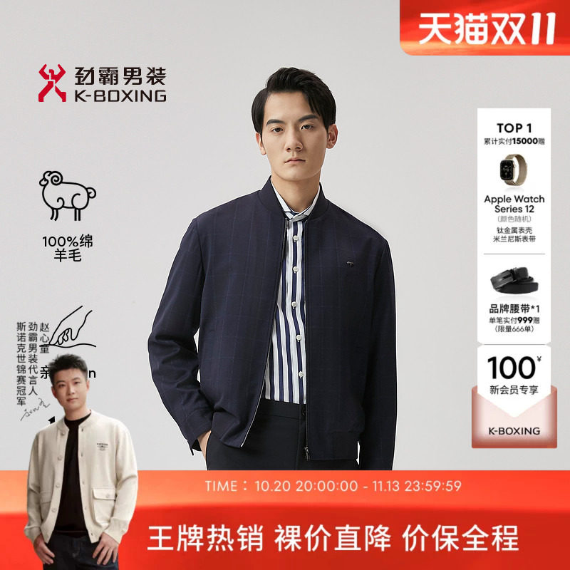 劲霸男装男士立领茄克商务休闲易打理行政中年爸爸装夹克外套男