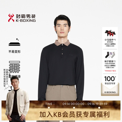劲霸男装春夏撞色翻领商务休闲长袖T恤│BTXR1396