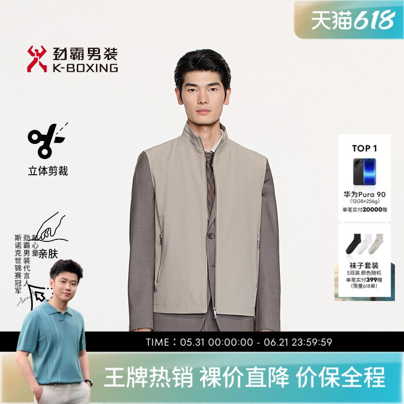 劲霸男装秋冬商务立领拉链款茄克背心│BBJE3109