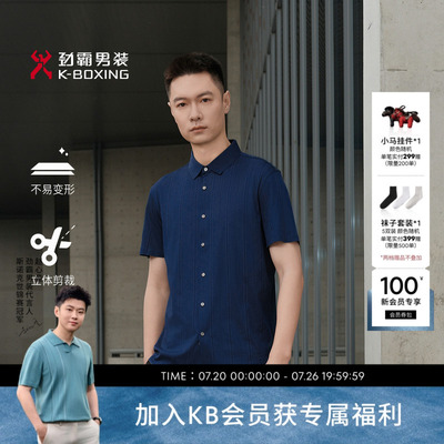 劲霸男装春夏条纹短袖高档衬衫商务衬衣│BADE2335