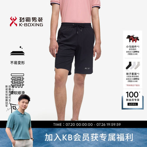 【轻商旅系列】劲霸男装春夏易打理假日休闲短裤│VZCE2308