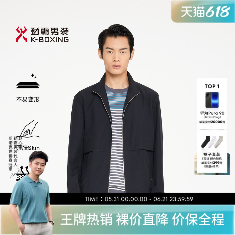 劲霸男装春夏时尚商务休闲短版立领茄克│BKDR1126