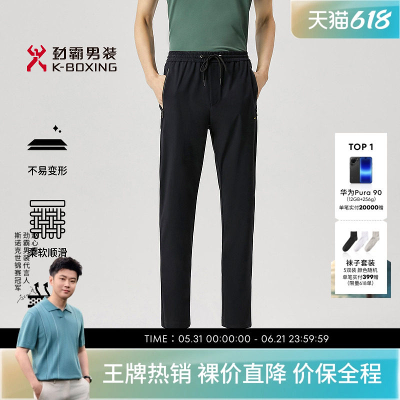 劲霸男装男士休闲长裤子夏季薄款透气松紧腰带修身休闲运动裤装男