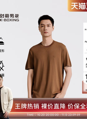 【3A抗菌】劲霸男装男士上衣春夏半袖时尚都市圆领短袖T恤
