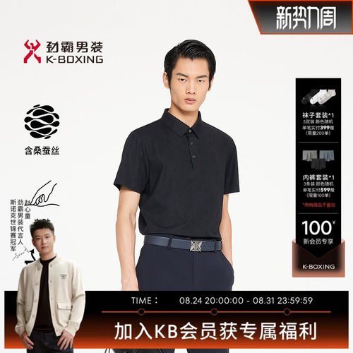 劲霸男装春夏时尚商务休闲短袖高档T恤│BTKR2334