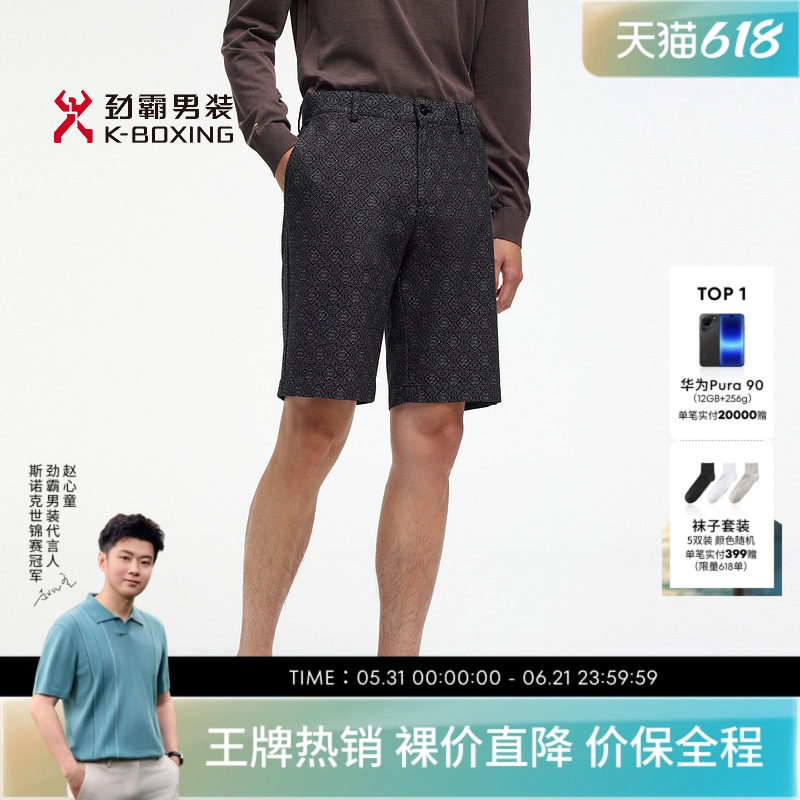 劲霸男装春夏休闲裤品牌DNA花型短裤│FZCE1318