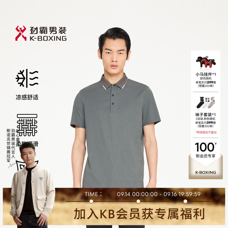 【商务绅士】劲霸男装男士polo衫夏季时尚翻领休闲青年短袖T恤										