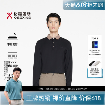 劲霸男装春夏撞色翻领商务休闲长袖T恤│BTXR1396