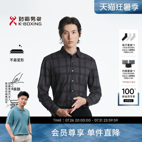 丝绒内胆双层柔暖休闲衬衫