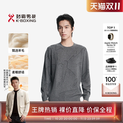 劲霸男装秋冬时尚简约线条圆领羊毛针织衫│NYYN3567
