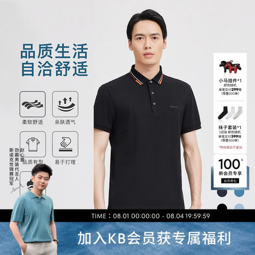 劲霸休闲短袖男士polo衫