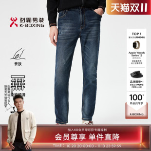 劲霸男装商务时尚棉混纺舒弹牛仔裤│FQRR3532