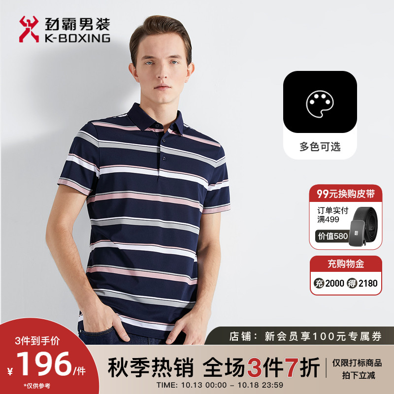 劲霸男装男士POLO夏季条纹保罗半袖中老年爸爸款商务翻领短袖T恤