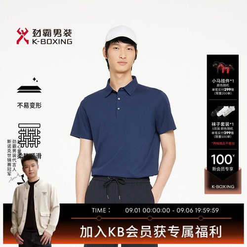 劲霸男装男士polo衫春夏时尚商务休闲短袖高档T恤│VTBR2735