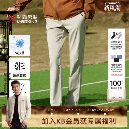 【7A抗菌】劲霸男装男士长裤子春夏轻薄凉感抗菌直筒休闲裤