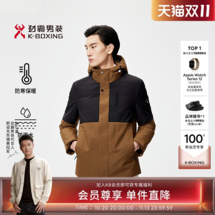【拒水】劲霸男装男士外套保暖时尚撞色连帽鸭绒短版茄克羽绒服