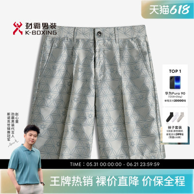 劲霸男装春夏时尚印花休闲通勤短裤┃CZCE1107