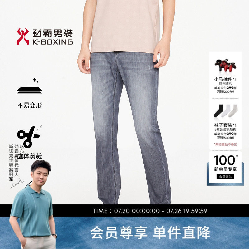 劲劲霸男装夏季轻薄舒适休闲时尚百搭男士牛仔裤│FQRR2305