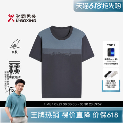 劲霸男装时尚商务休闲撞色短袖T恤│BTTE3733