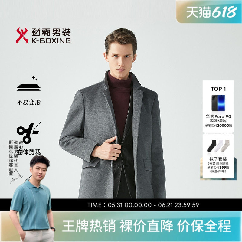 劲霸男装秋季男士商务休闲纯色翻领中长款山羊绒保暖大衣外套
