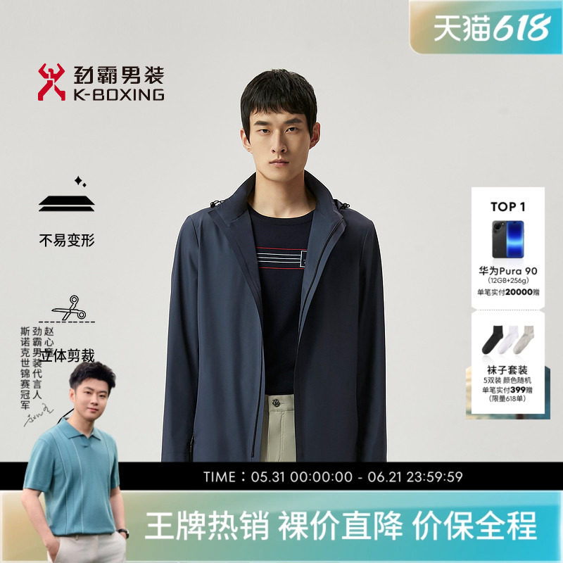 【三防科技】劲霸男装男士风衣式外套春秋行政易打理连帽夹克男