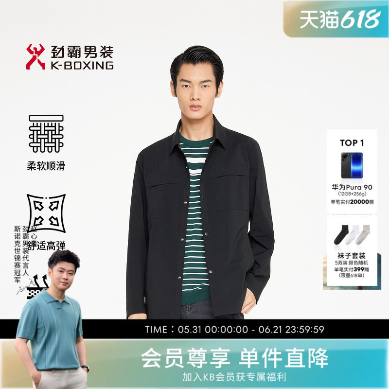 劲霸男装春夏商务微皱肌理外套型衬衫│BJCR1121