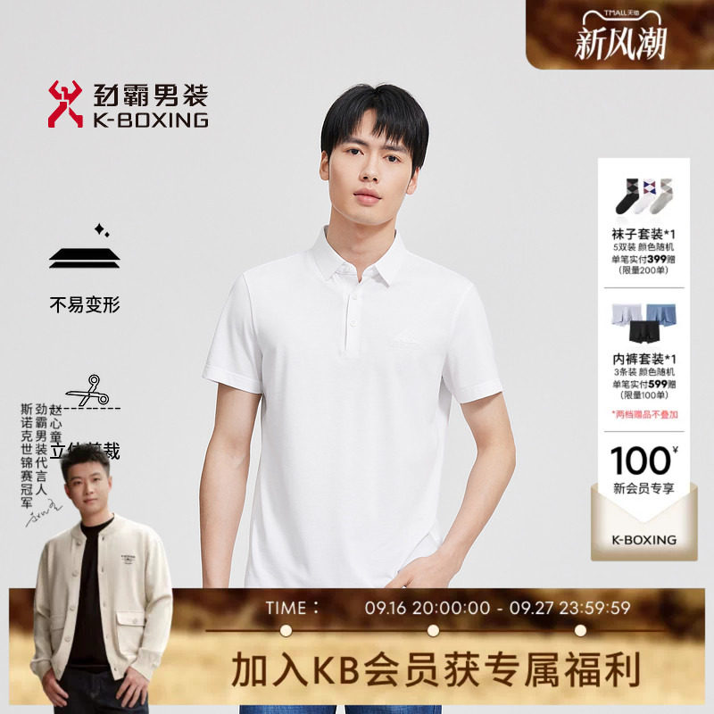 舒适透气短袖劲霸男装图片