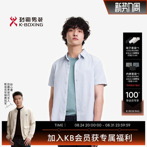劲霸男装春夏商务竖纹休闲短袖衬衫│BDCE2908