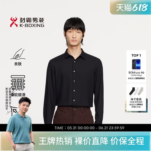 劲霸男装秋季商务休闲通勤微弹长袖衬衫│FCCE3921